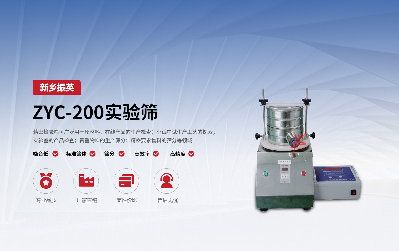 新鄉(xiāng)市振英機械設備有限公司